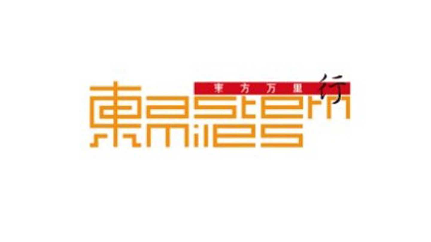 Eastern Miles logo